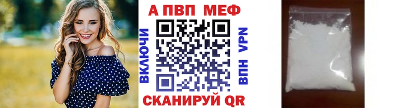 Alpha-PVP Соль  Купить  Балашов 