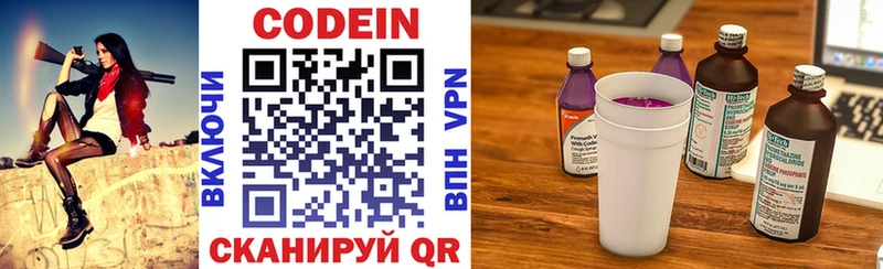 Купить  Балашов  Кодеиновый сироп Lean Purple Drank 