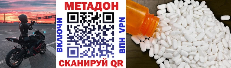 Метадон methadone  Купить где  Балашов 