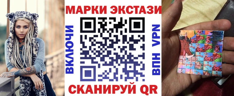 Марки 25I-NBOMe 1500мкг  Купить закладки  Балашов 